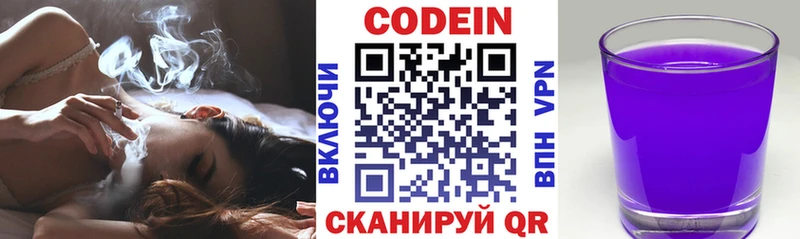 что такое наркотик  Остров  Codein Purple Drank 