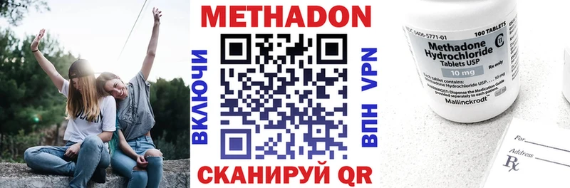 Метадон methadone  KRAKEN ССЫЛКА  Остров  где купить наркотик 